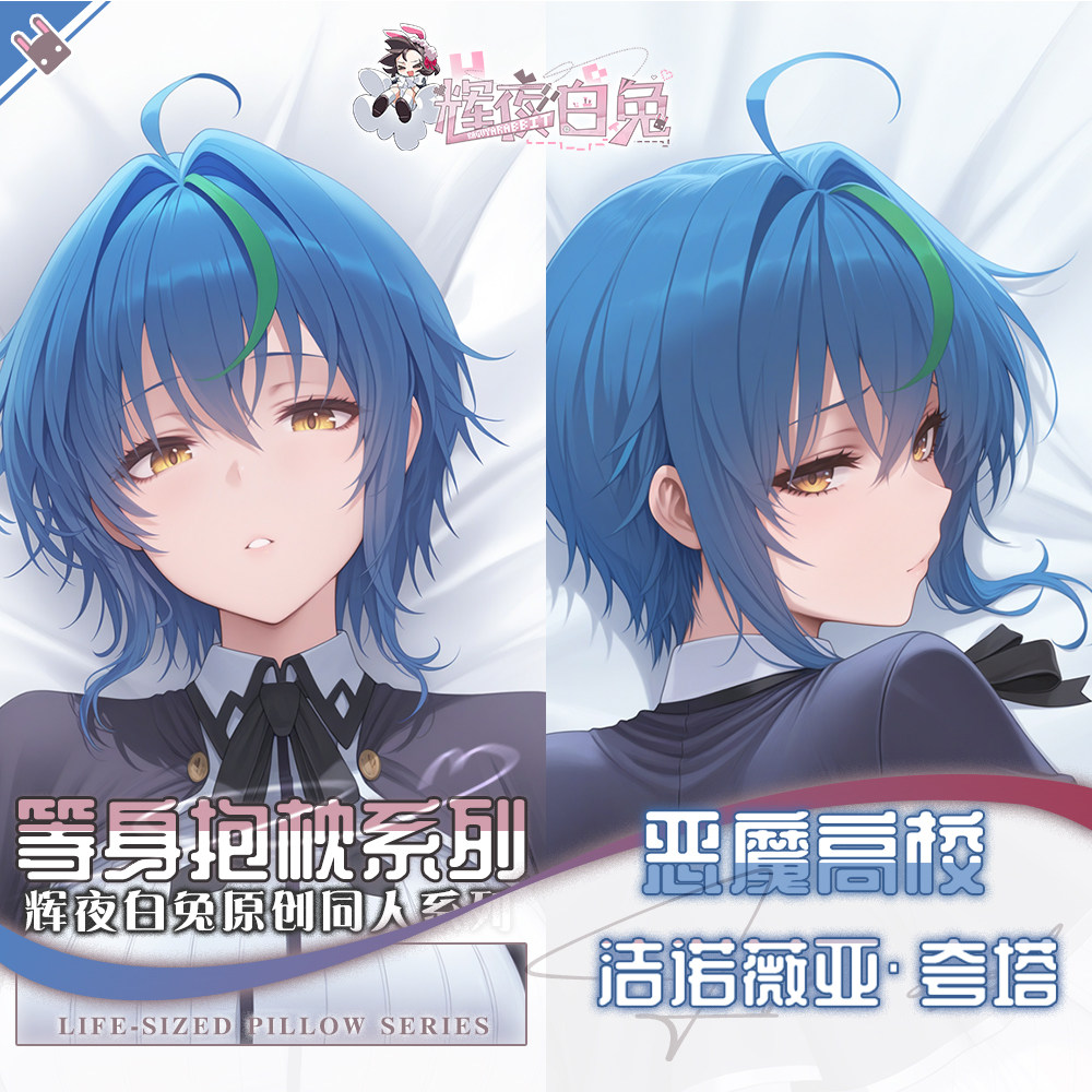 Capa de Almofada Dakimakura An - School Supplies avaliação e preço